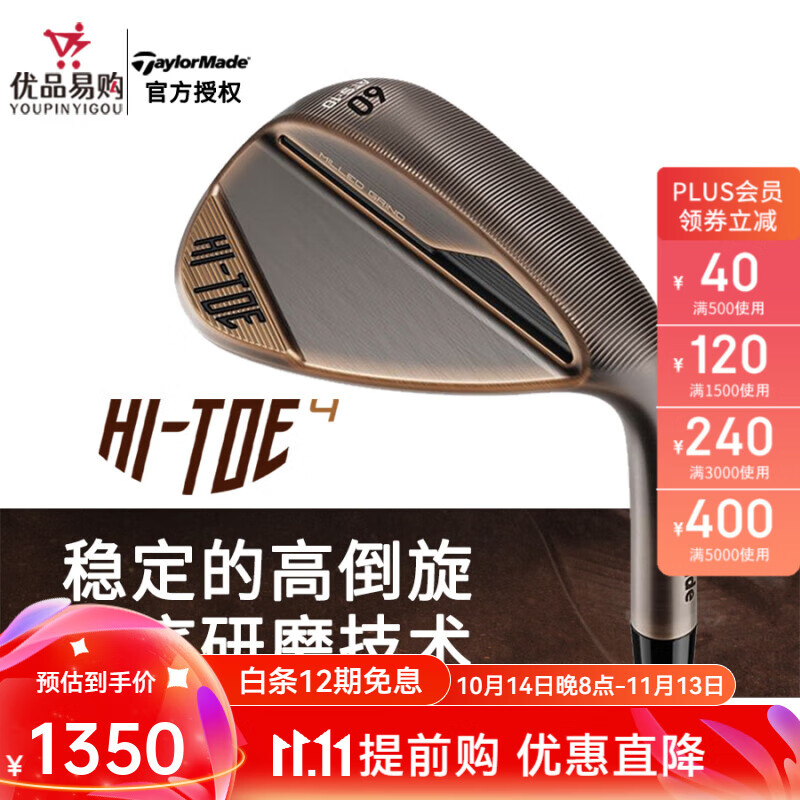24款男女士hi -toe4高倒旋挖起杆切杆沙坑杆单支 铜色 56° 反弹角11