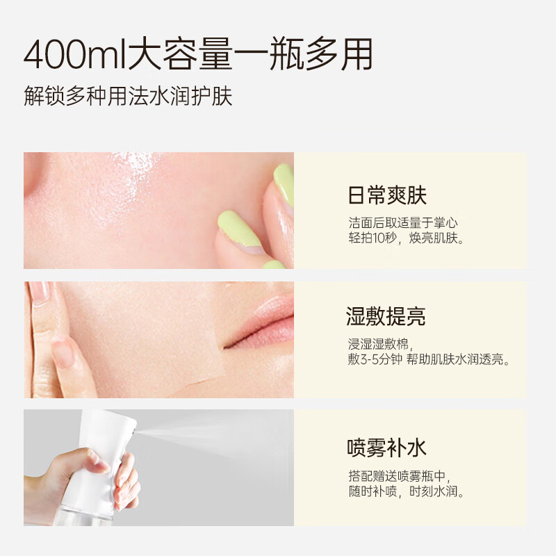 MIGUHARA咪咕哈啦爽肤水护肤套装38女神节礼物保湿补水面霜极光水 水+霜+精华素35ml【礼盒】