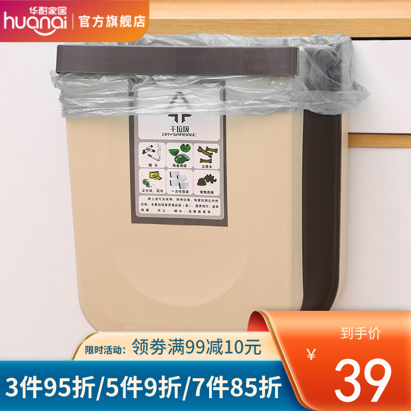 华耐家居（huanai） 厨房垃圾桶家用可折叠 悬挂式卫生间厕所客厅卧室厨房分类垃圾桶创意壁挂纸篓 大号卡其色（升级加厚+分类贴）