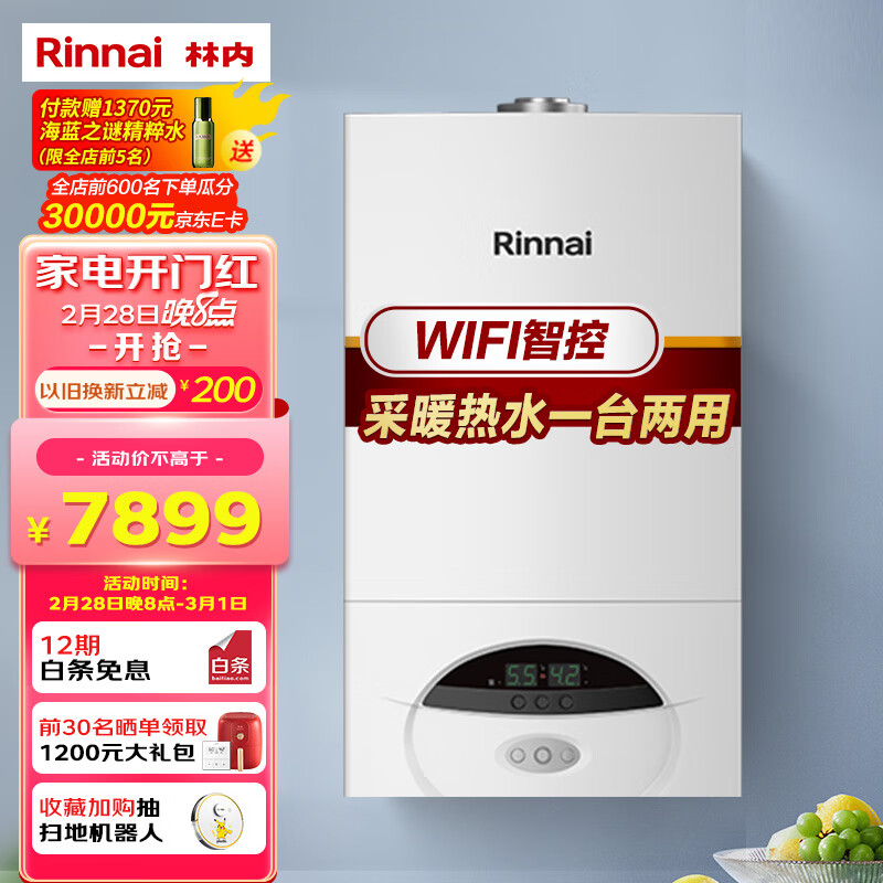 当你选择林内(Rinnai)燃气壁挂炉时，如何选择合适的型号？插图