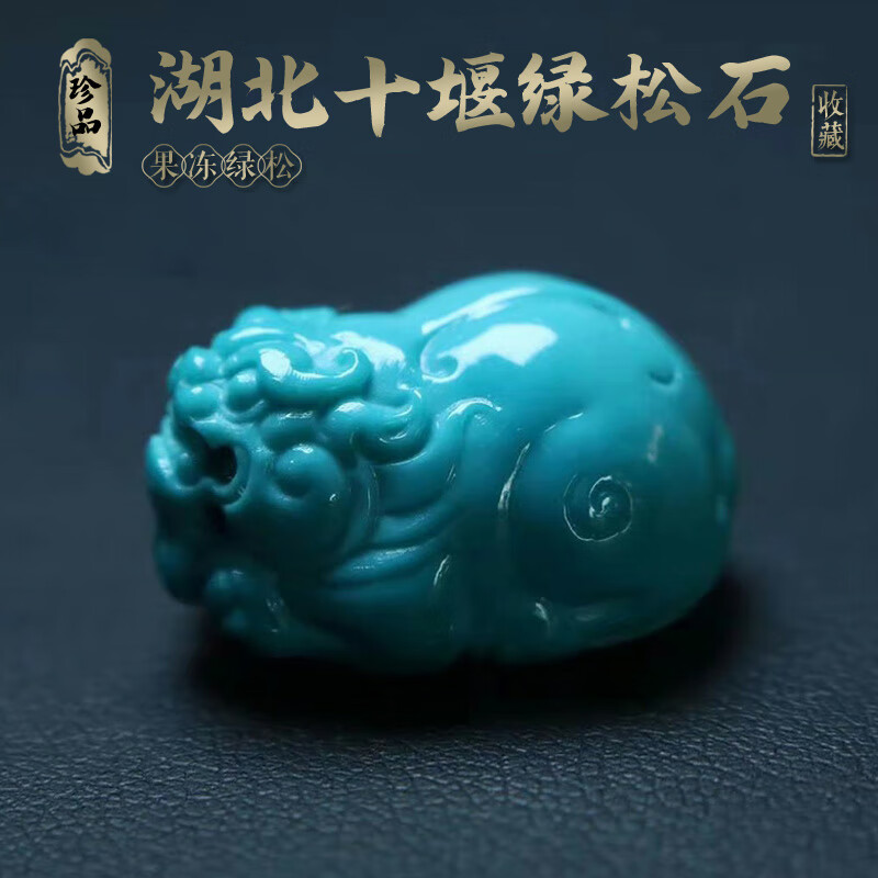 艺香湖北高瓷原矿绿松石貔貅吊坠配饰 文玩手串挂件项链坠雕刻配件