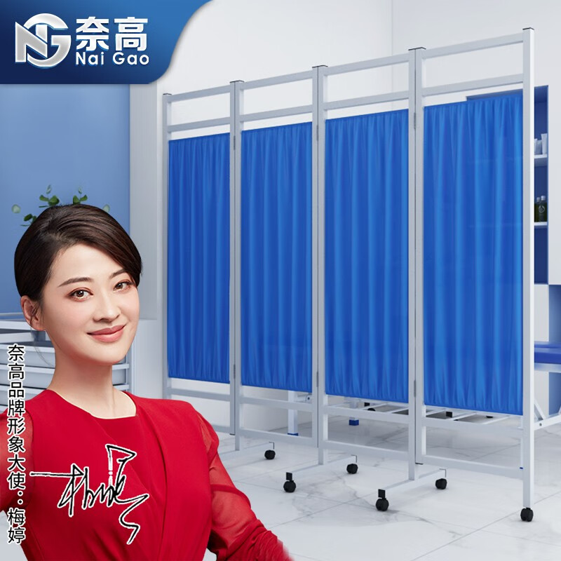 奈高医用屏风隔断移动折叠折屏带轮客厅美容院遮挡布艺折屏卫生室诊所医院布艺帘子四扇高性价比高么？