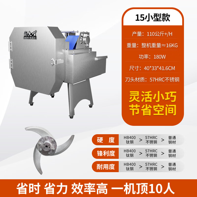 雙幼多功能切菜機(jī)商用火鍋店食堂全自動(dòng)切蔥花韭菜酸菜絲小米辣椒切段 廚大嘴15小型款雙調(diào)速