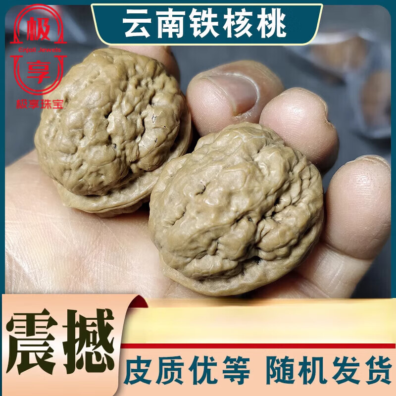 极享野生文玩核桃云南铁核桃文玩金蟾蛤蟆头羊头蟾麒麟元宝四棱 3对