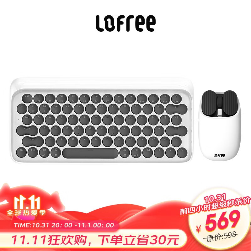 洛斐（LOFREE） LOFREE 洛斐 无线光电键鼠套装 DOT圆点蓝牙机械键盘鼠标DIY办公套装 白色