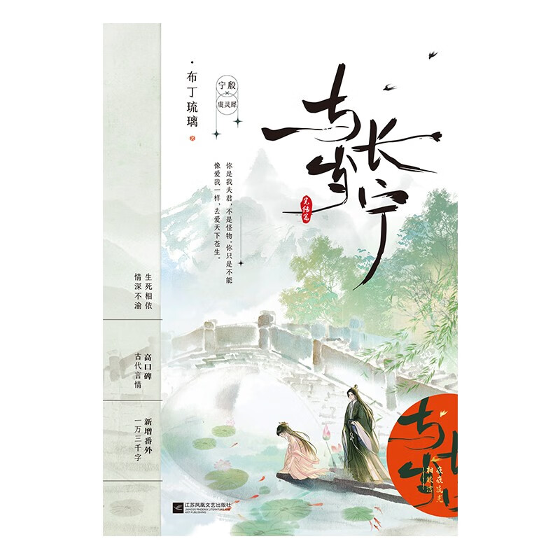 与岁长宁·完结篇