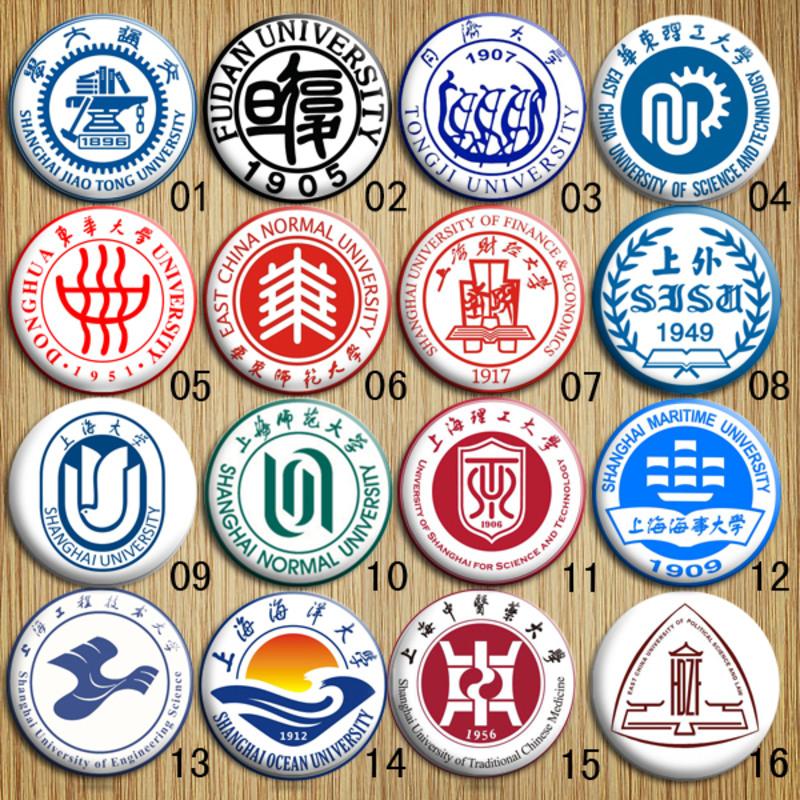 复旦华东理工东华同济外国语海洋师范大学校徽胸针 01上海交通大学