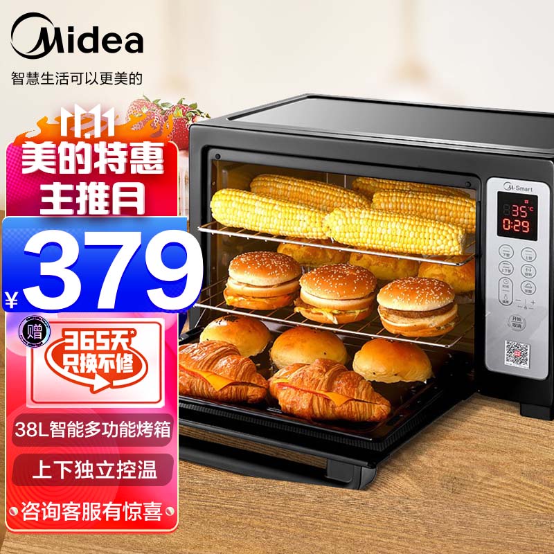 美的（Midea） 家用电子式大容量多功能烤箱 智能台式烘焙电烤箱 38升 T7-L384D