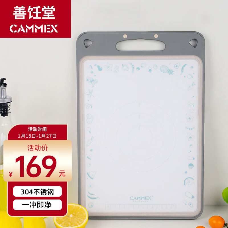 京东查看查询砧板历史价格走势|砧板价格比较