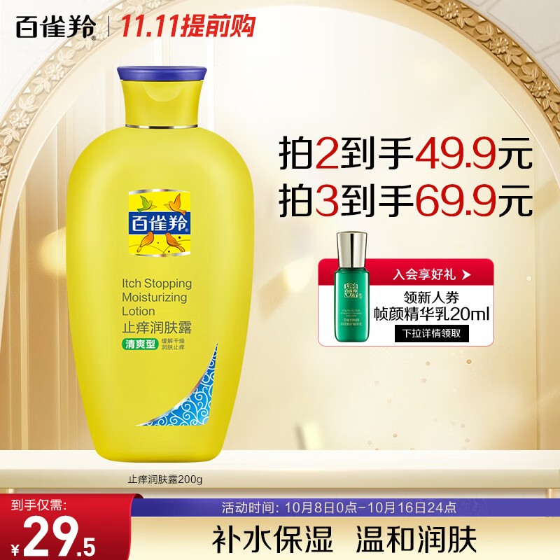 ����ȯ������Plus:��ȸ�磨PECHOIN��ֹ�����¶ 200g*3