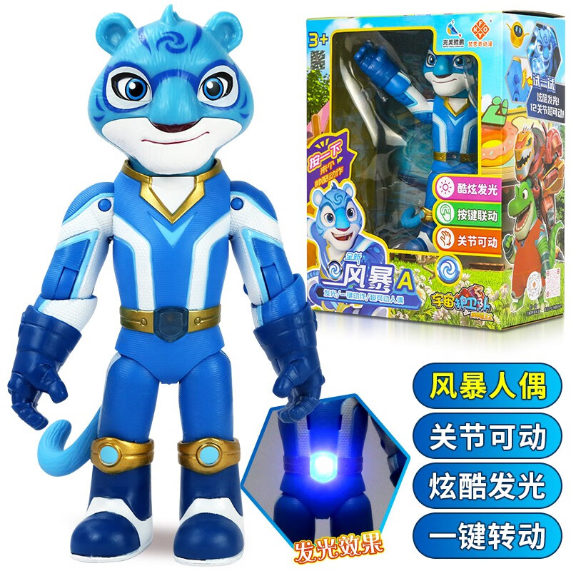 宇宙护卫队玩具第4代声光人偶变形机车彩虹能量公仔男孩玩具礼物 【7