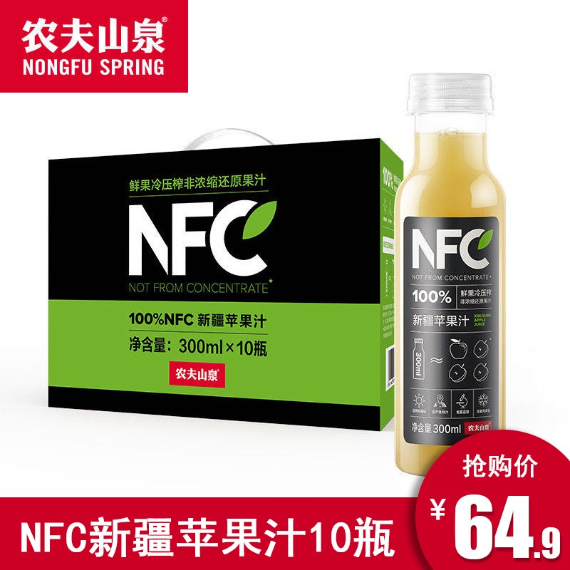 农夫山泉 NFC果汁饮料 100%NFC新疆苹果汁300ml*10瓶 新疆苹果汁300ml*10瓶