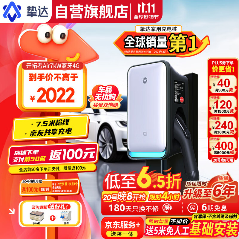ֿ׮Դ7kwõ綯˹װһAir7kw4G-5˹װʵ1832Ԫ