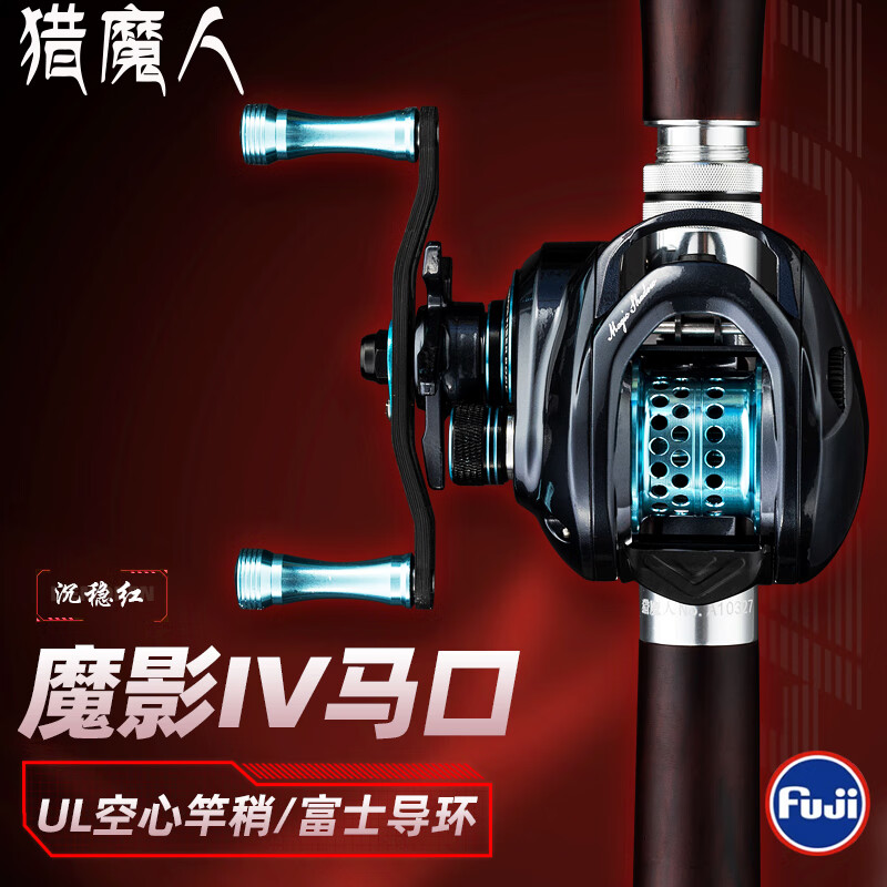 59米沉稳红魔影四代枪柄右手水滴轮马口竿ul调微物路亚杆