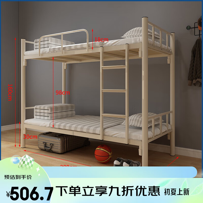 花娣上下床铁架床上下铺铁架床双层床铁艺床宿舍双人床上下床铁床学生