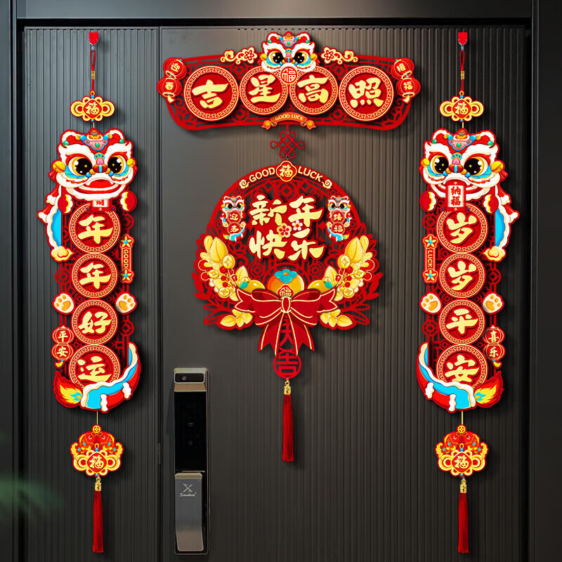 千棵树蛇年对联2025新年磁吸春联立体毛毡春节过年新款家用春贴门贴装饰 【吊坠款】迎春接财+万事顺遂福 胶贴款