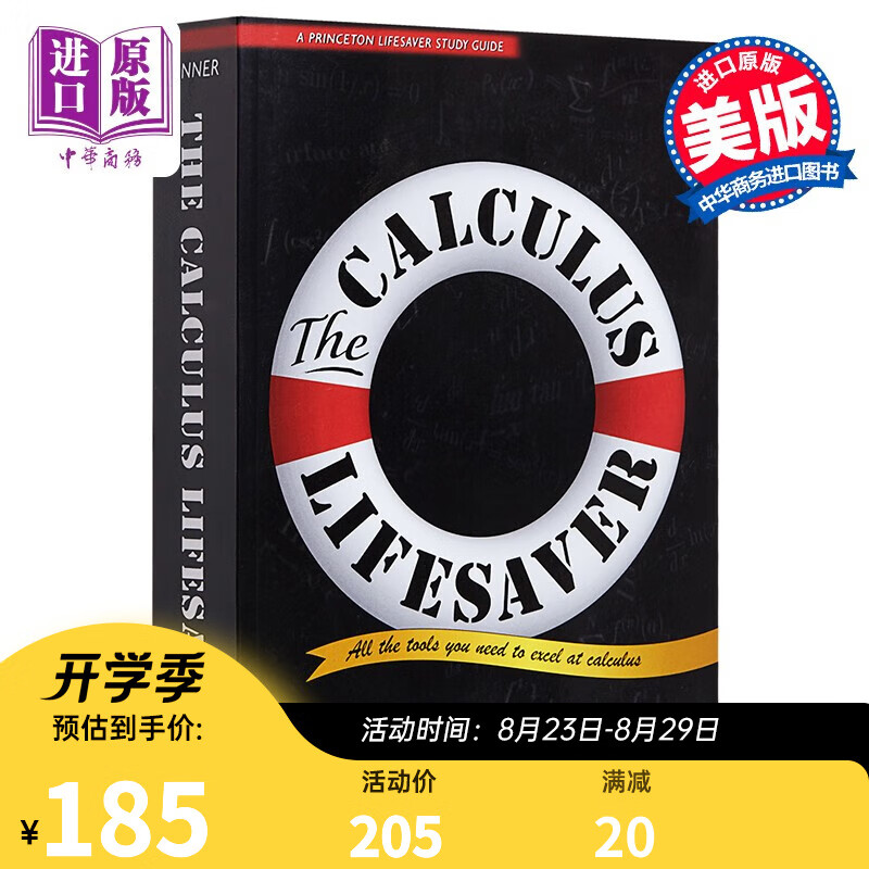 普林斯顿微积分读本 英文原版The Calculus Lifesaver Banner Adrian