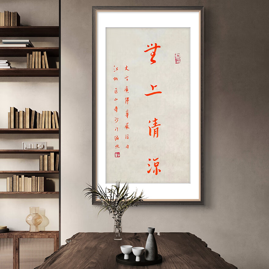 李叔同(弘一法师)【无上清凉】