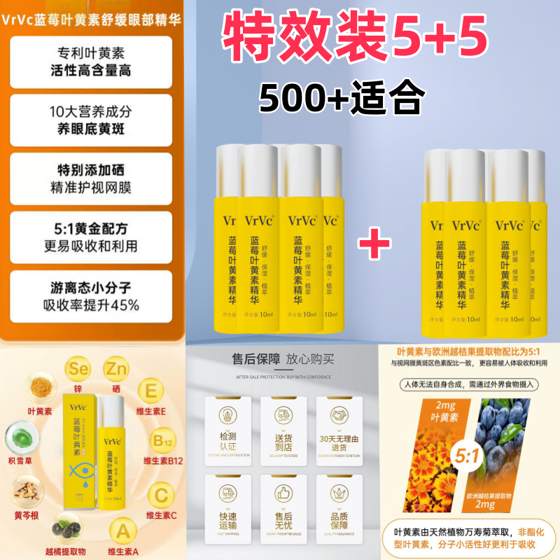 泉逸【100倍叶黄】眼部蓝莓护眼精华缓解眼疲劳干涩模糊学生成人通用H 5瓶/送5#[500渡+]重度模糊优选