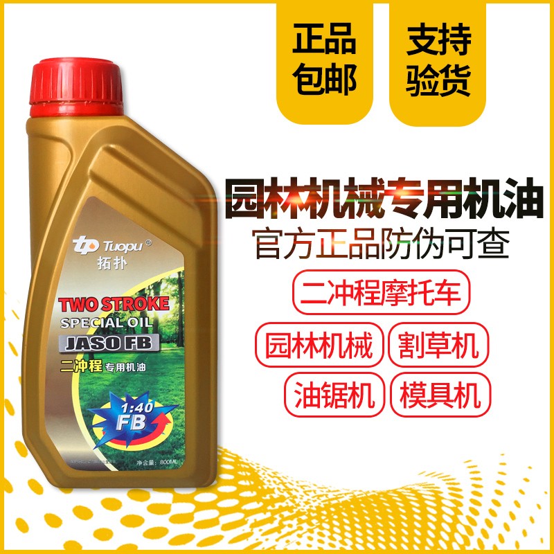 亲身点评拓扑（TP）摩托车机油用后真实反馈？小编有话提醒各位
