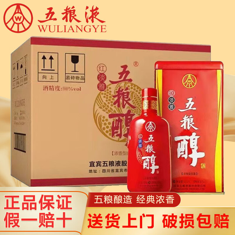 五粮醇五粮液宜宾总厂 五粮醇浓香型白酒整箱礼盒粮食酿造宴请送礼佳品 42度 500mL 6瓶 五粮醇红淡雅