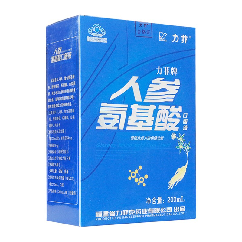 力菲牌 人参氨基酸口服液 200ml 增强免疫力的保健功能 一盒装
