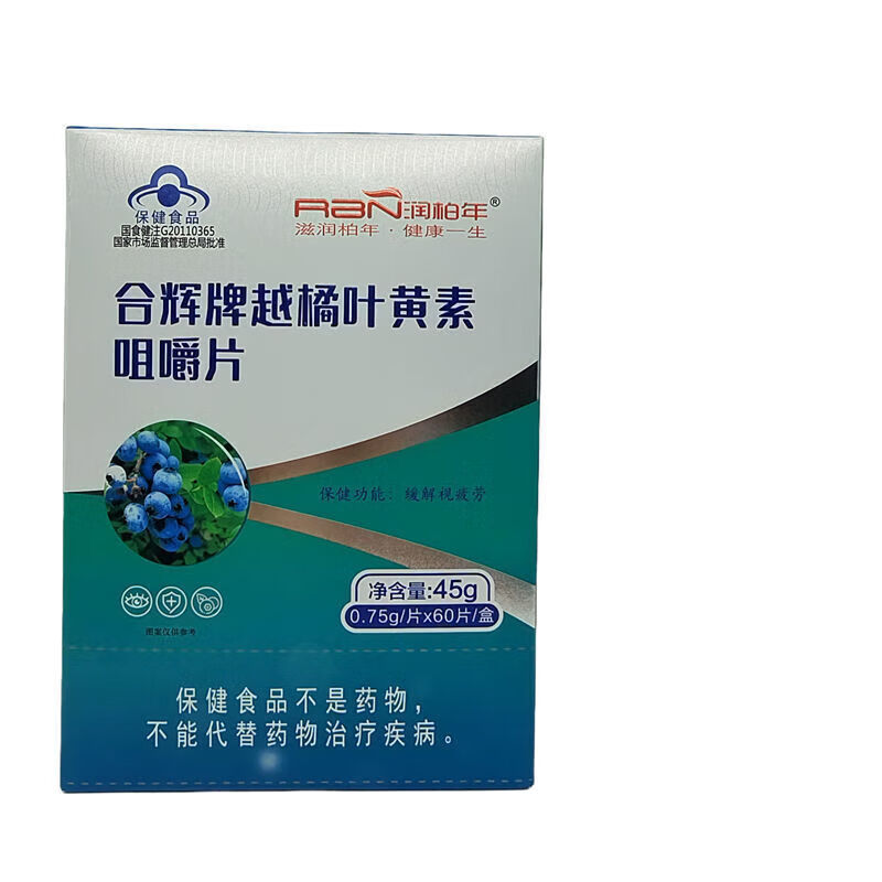 合辉牌 越橘叶黄素咀嚼片0.75g*60片 一盒