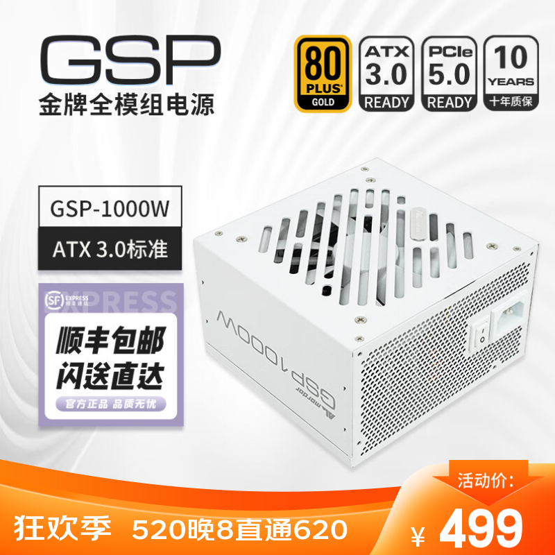 神雕十三道神雕拾叁道（almordor）金牌全模组电源额定1000W   ATX3.0原生PCIE5.0 GSP 1000W