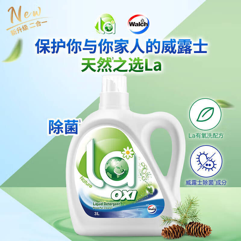 威露士La有氧洗小地球 洗衣液桶装 深层去污渍 洁净清新 机洗手洗通用 La有氧洗松木香型3L*1桶