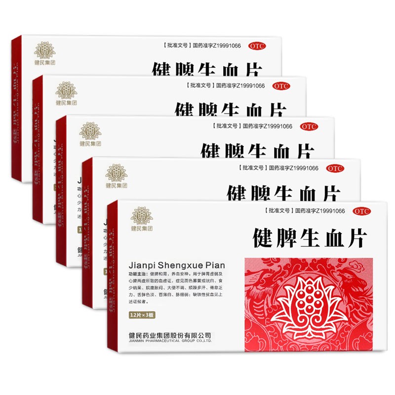 健民 健脾生血片0.