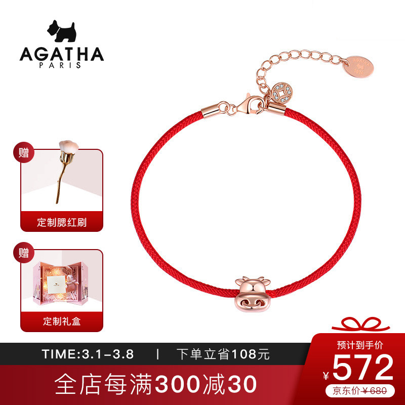 AGATHA 瑷嘉莎 2021牛年生肖款 925银手绳手链女时尚饰品女本命年送女友生日礼物节日礼物 242128C-322-TU