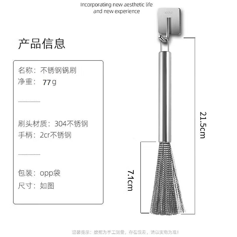 京严选304不锈钢锅刷厨房专用长柄刷锅神器不锈钢丝洗锅刷子家用清洁刷