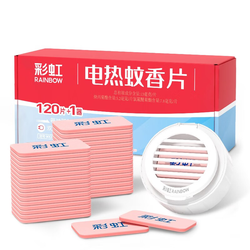 彩虹电热蚊香片灭蚊片120片杀蚊片加热器家用杀蚊无味包装加热器随机 120片+1器(WX25-A)