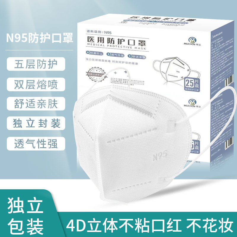 牧尘品牌口罩，高性能保障您的健康