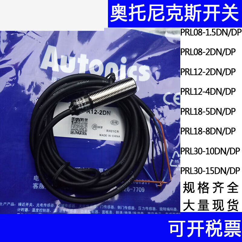 适用奥托尼克斯接近开关PR12-4DN PR08-1.5DN PR08-2DP PR18-8DN PR081.5DN