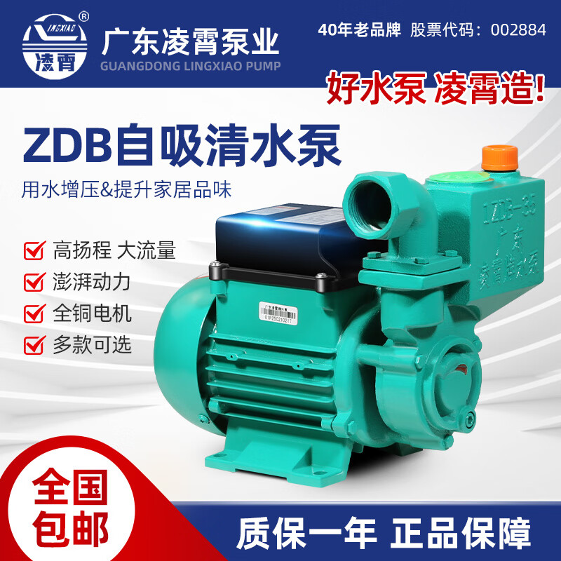 ����ˮ��1DZB-35/45/65��ˮ������ˮ��ˮ��ˮ220V������ˮ��ѹ�� 8��15��750��1.5������1.5ZDK-20 563.8Ԫ(������)