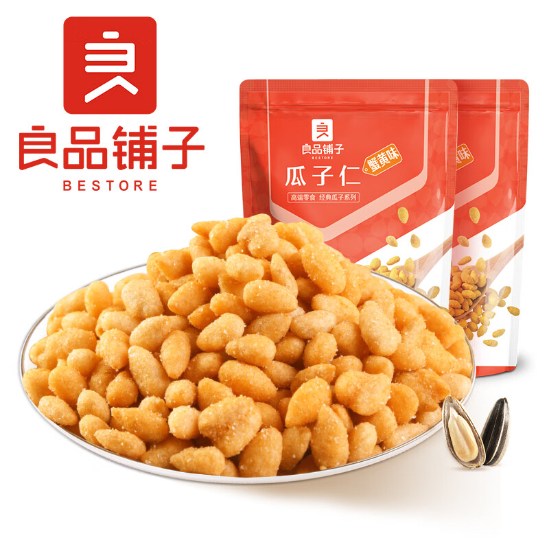 瓜子仁110g*5袋小包装葵花籽仁炒货休闲零食小吃 蟹黄瓜子仁110g*5袋