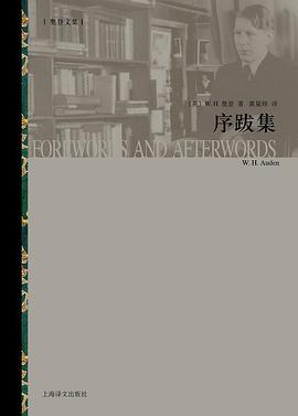 正版现货序跋集 _英国_W·H·奥登 上海译文出版社 9787532770311