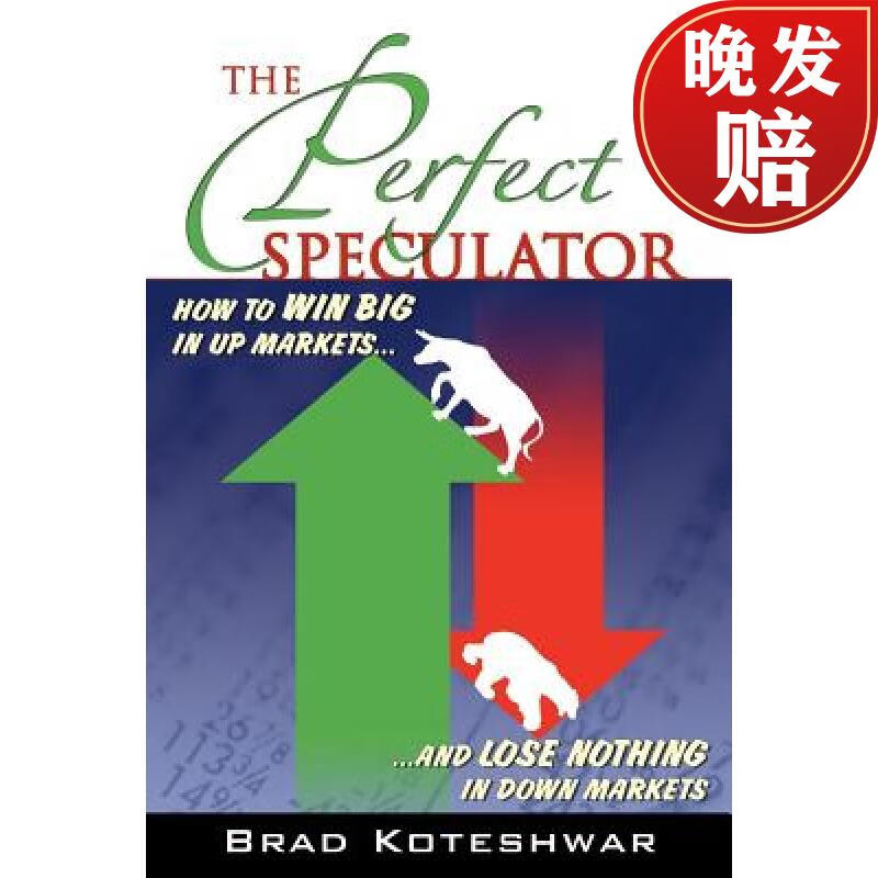 【2周达】the perfect speculator