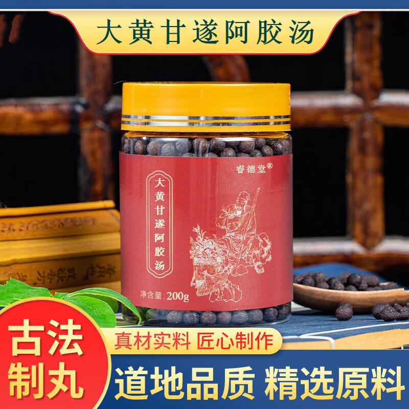 大黄甘i遂阿胶汤 大黄甘i遂阿胶丸 古方古法 真材实料 睿德堂 发1瓶