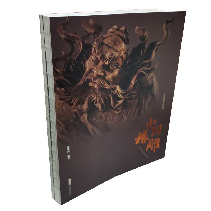 中国根雕-中国雕刻艺术系列