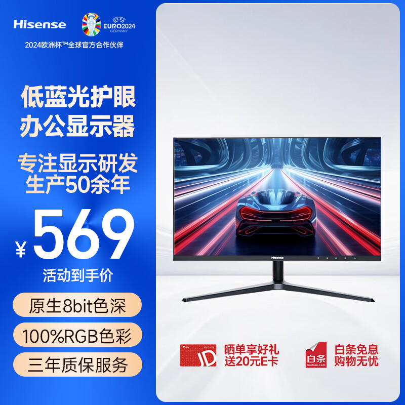 Hisense 海信 N3F系列 27N3F 27英寸 IPS 显示器（1920×1080、75Hz、99%RGB）