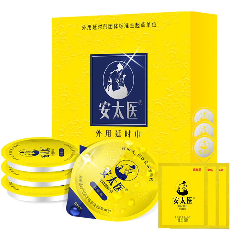 代升级加强版男用延时湿巾男性延时喷剂膏延长夫妻房事时间性用品男士