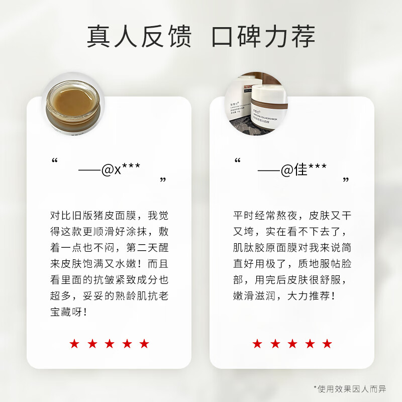圣雪兰肌肽胶原蛋白面膜女涂抹 保湿补水提拉紧致抗皱 3瓶装