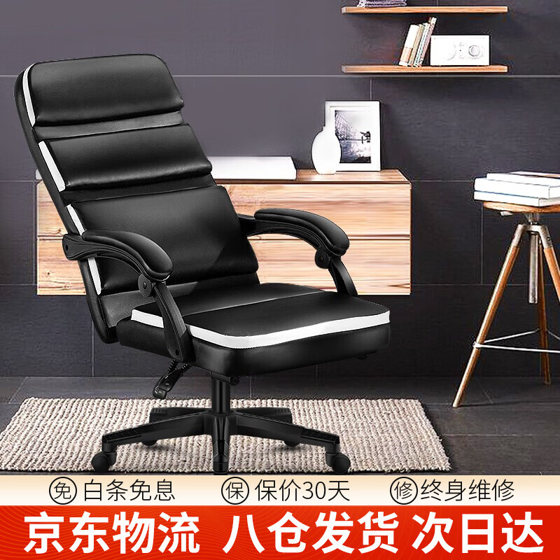 南皇电脑椅家用办公老板椅子可躺人体工学职员座椅升降转椅 黑皮白边 钢制脚