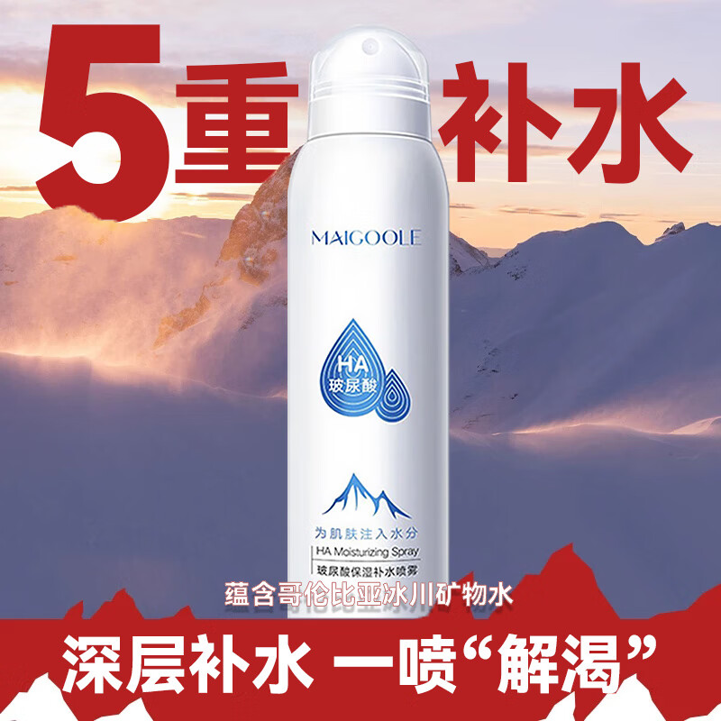 草萨（CaoSa）玻尿酸补水喷雾保湿控油清爽小分子柔肤水敏感肌舒缓化妆水150ml