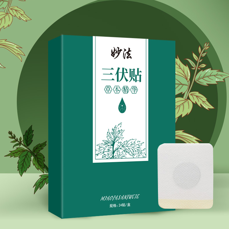 妙法品牌推荐:三伏天必备中医保健品