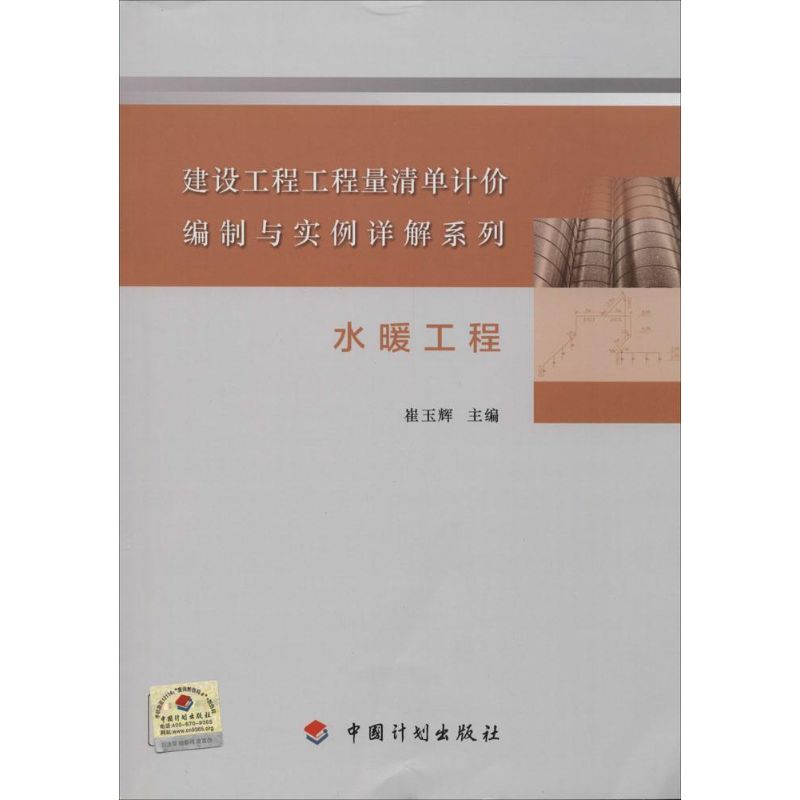 水暖工程