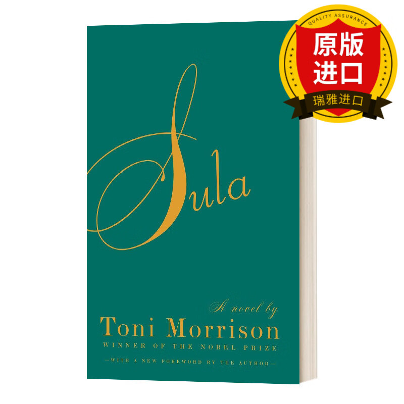 英文原版  Sula 秀拉 英文版 Toni Morrison 进口英语原版书籍 原版小说