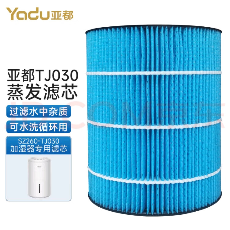 亚都适用亚都无雾加湿器SZ260-TJ030滤芯耗材 过滤蒸发芯 原装滤芯